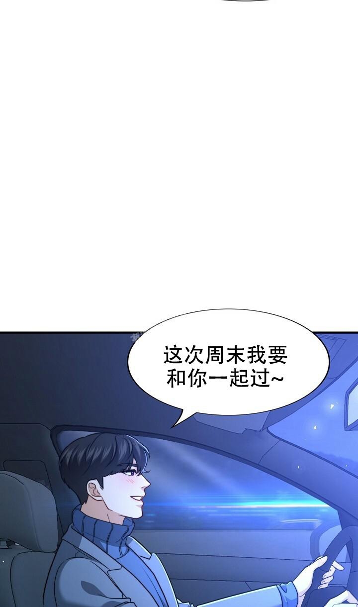 K的秘密漫画,第136话1图