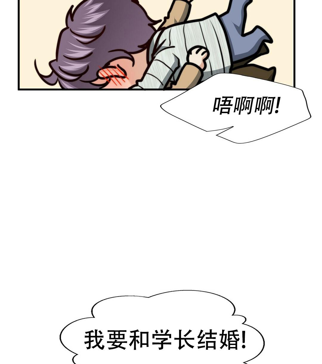 K的秘密360漫画,第154话2图