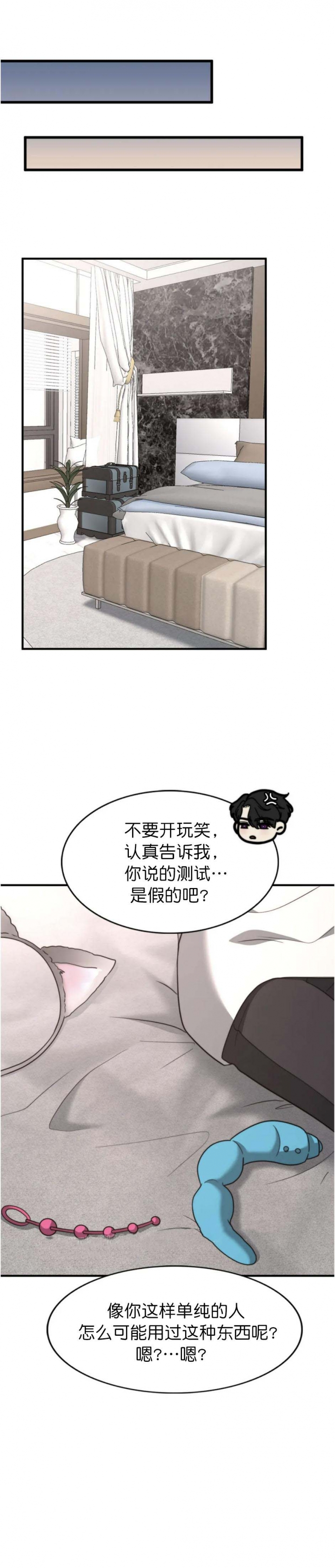 k的秘密漫画其他名字漫画,第126话1图