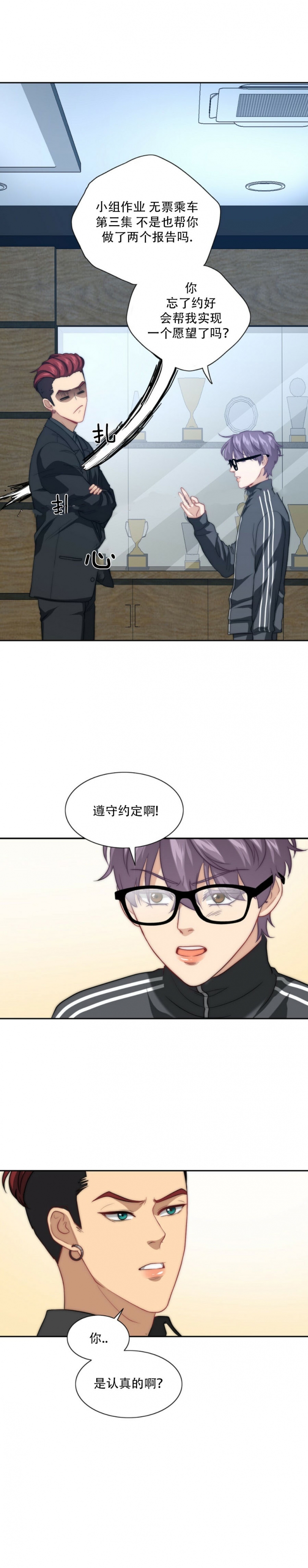 k的秘密的大结局是什么漫画,第6话1图