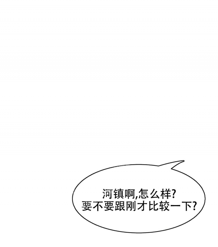 K的秘密第二季漫画,第128话2图