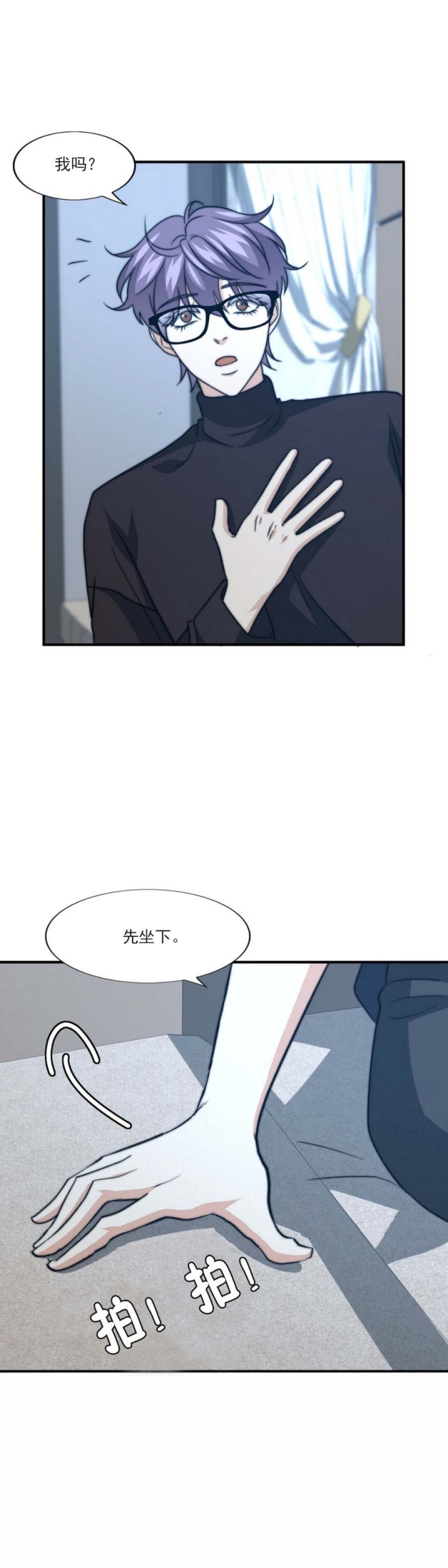 K的秘密漫画,第88话1图