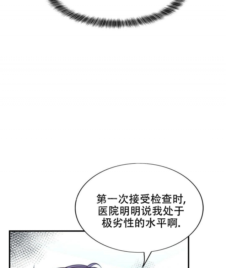 K的秘密漫画,第141话1图