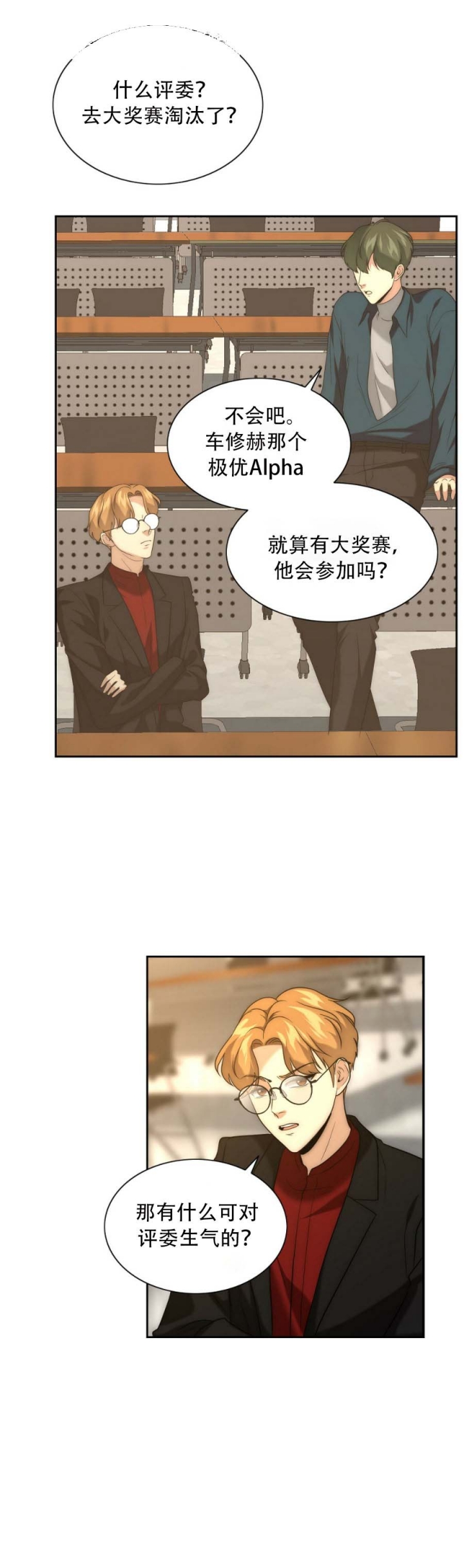 k的秘密免费阅读下拉漫画,第27话1图