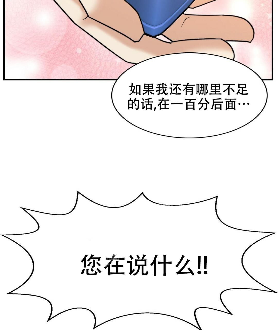 K的秘密360漫画,第154话1图