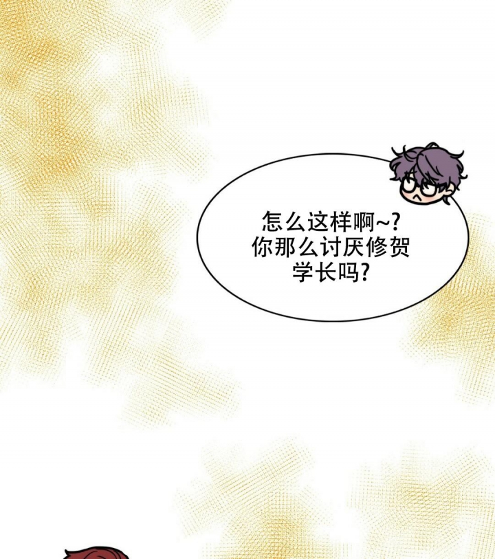 火星的秘密漫画,第131话2图