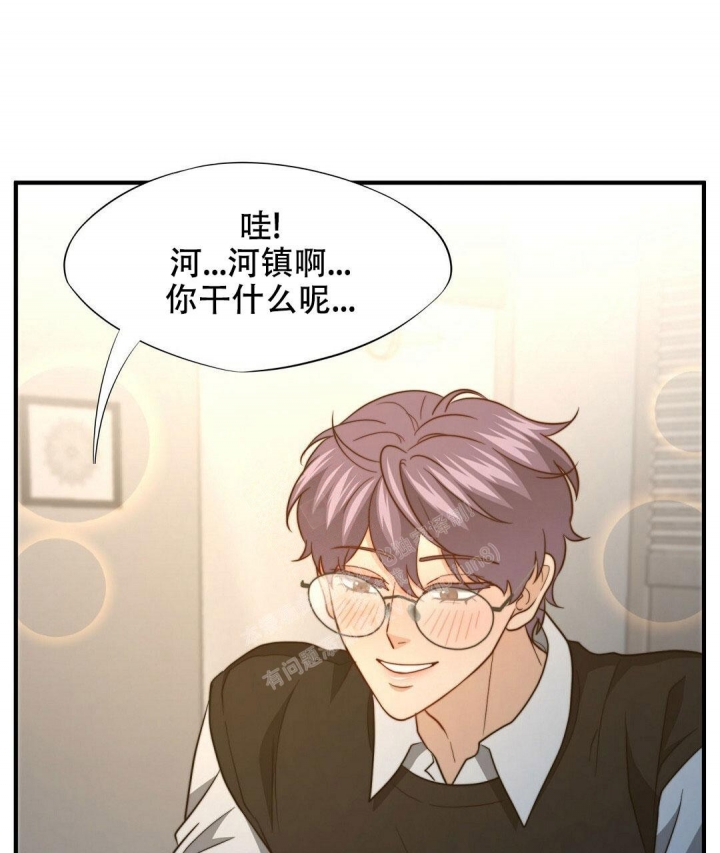 k的秘密在线观看漫画,第138话2图