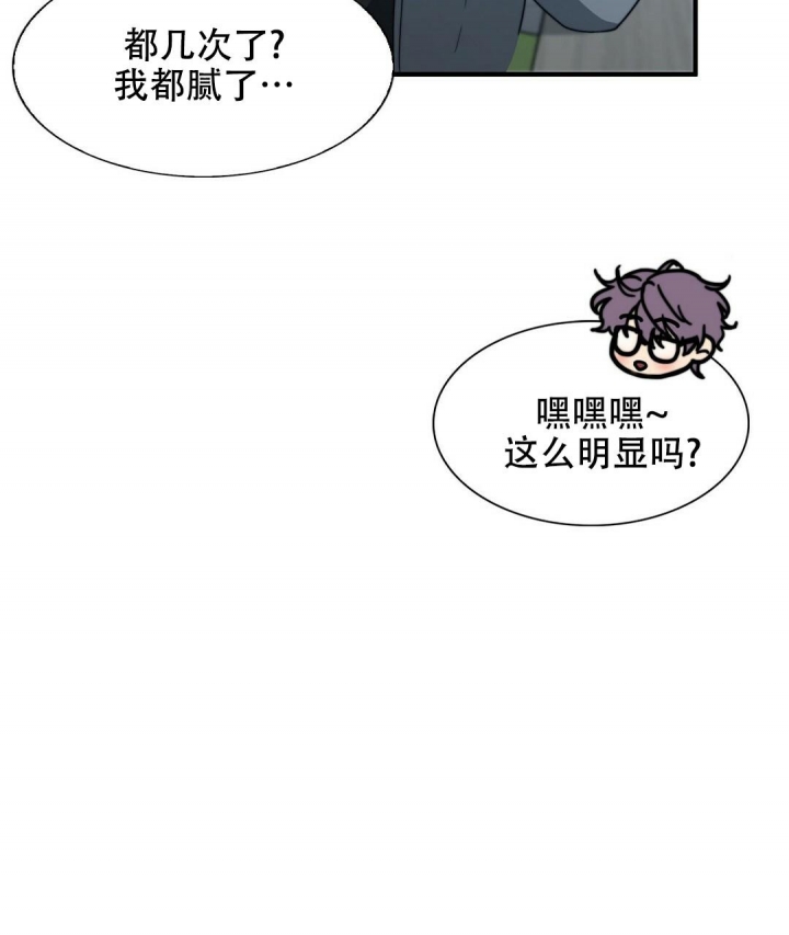 火星的秘密漫画,第131话1图