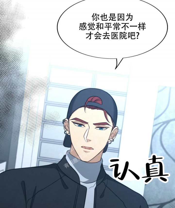 K的秘密漫画,第144话1图