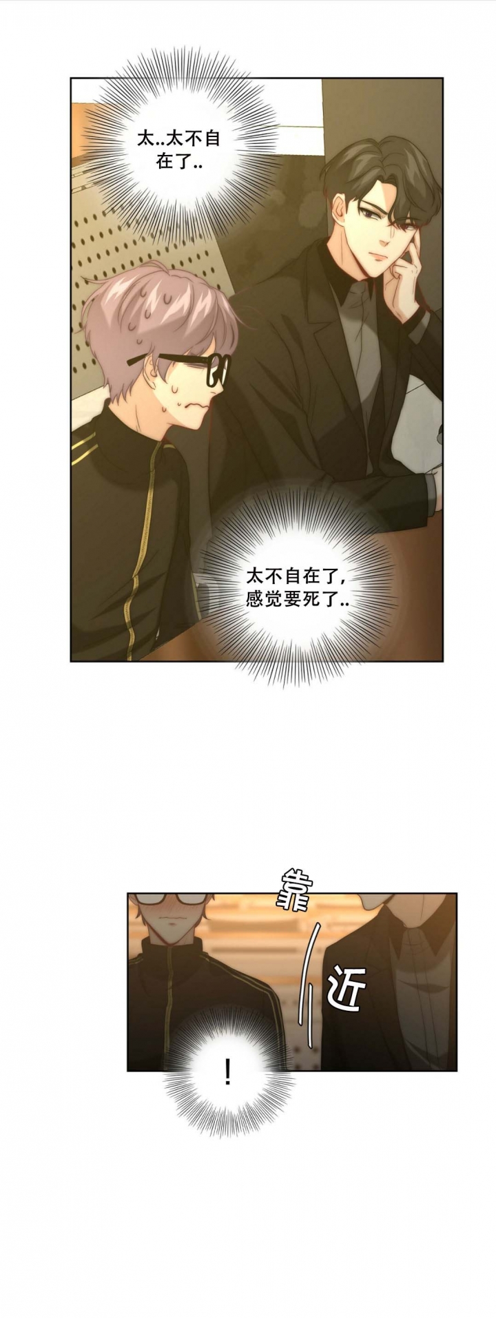 k的正确写法漫画,第30话1图