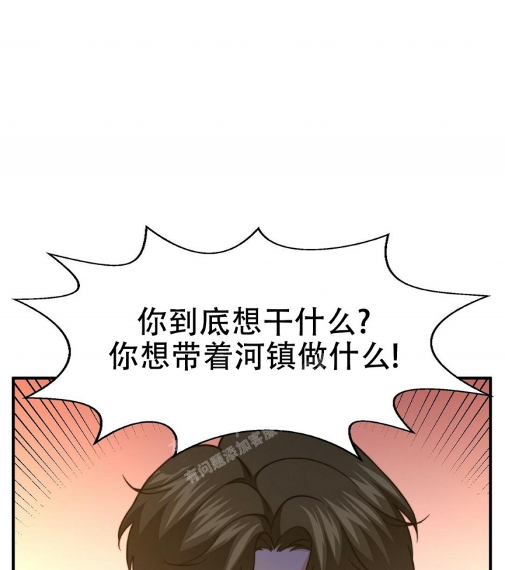 K的秘密360漫画,第146话2图