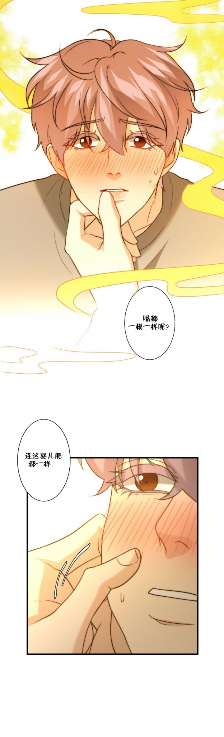 凯美瑞漫画,第65话1图