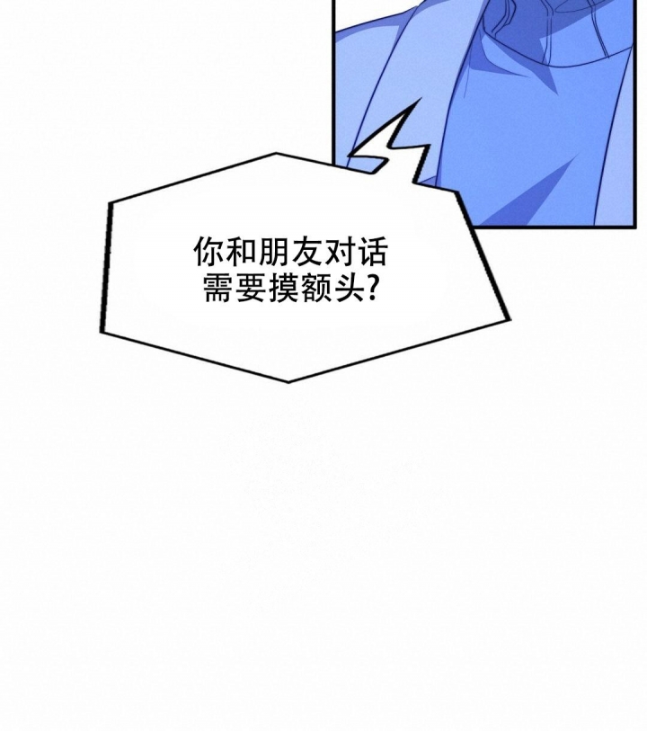 火星的秘密漫画,第132话1图