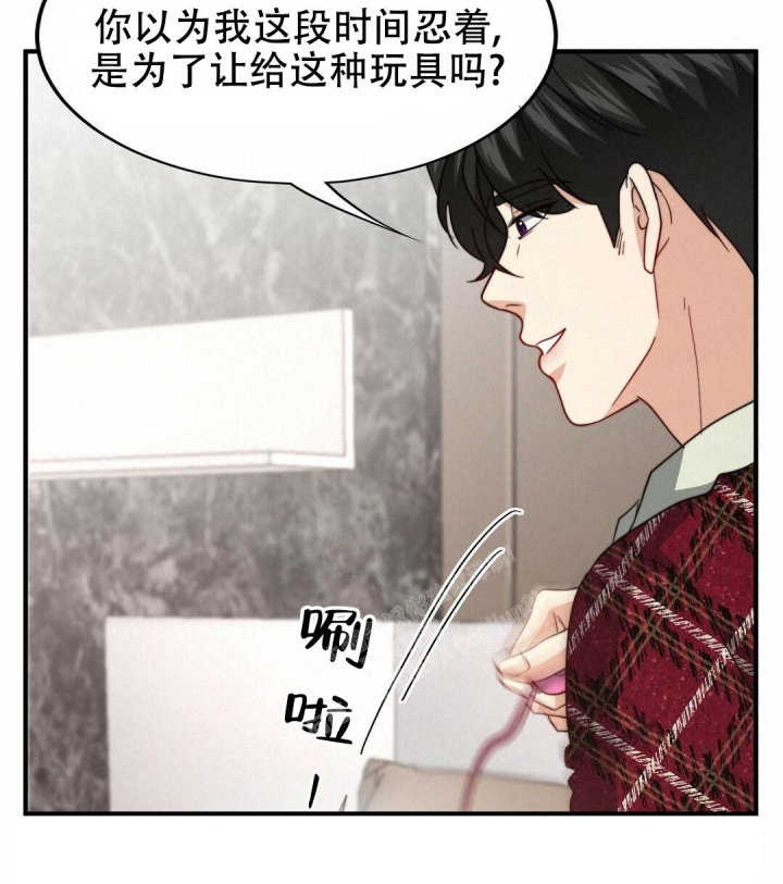 K的秘密第二季漫画,第128话2图