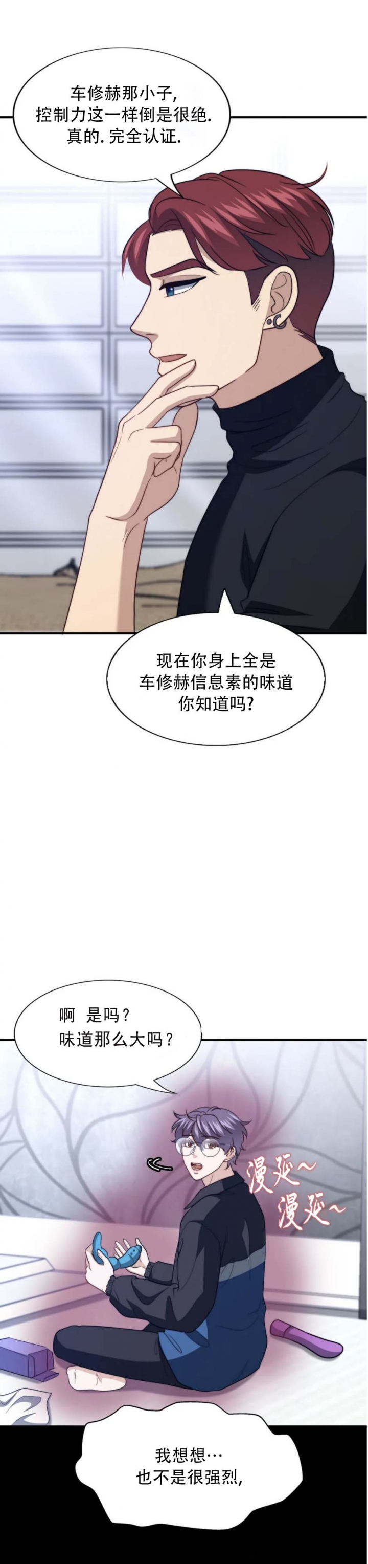 K的秘密第二季漫画,第124话1图