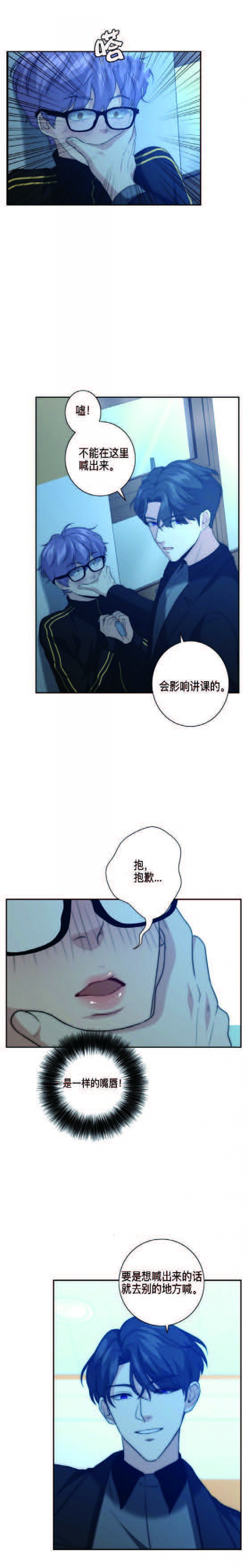 开箱晏漫画,第47话1图