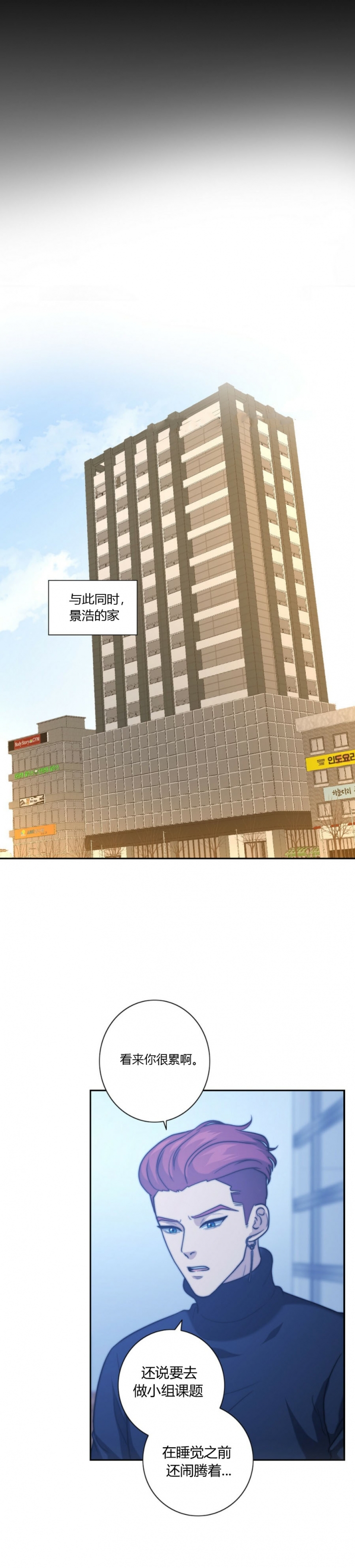 k的秘密漫画其他名字漫画,第39话2图