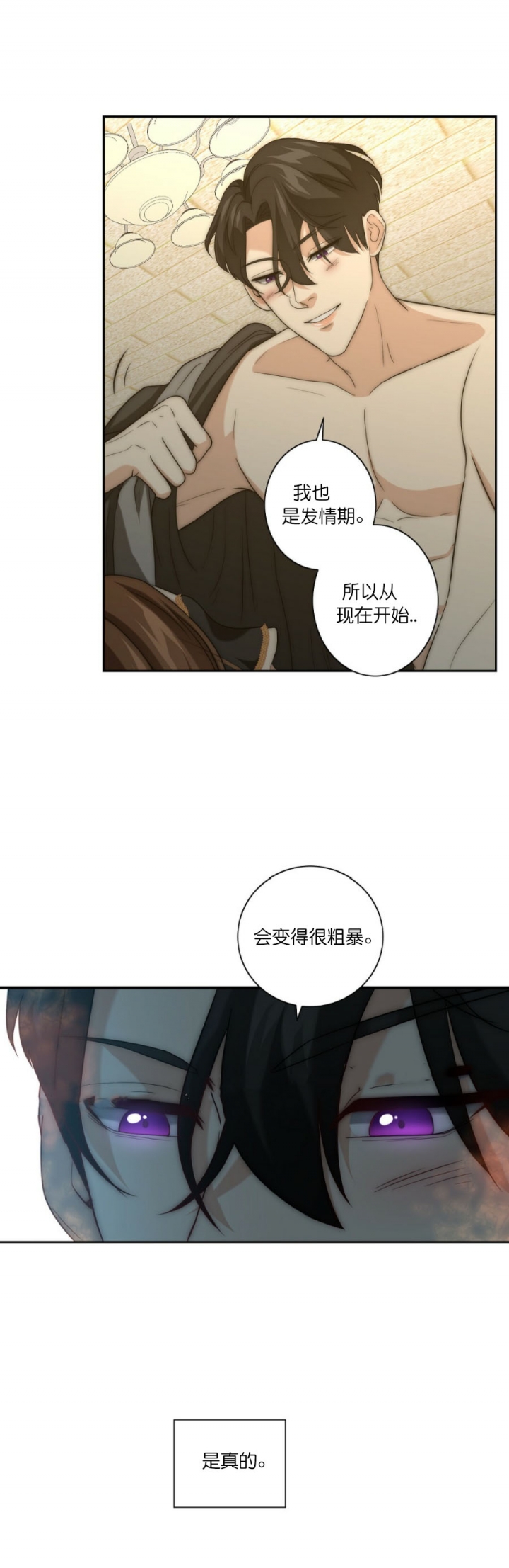 K的秘密漫画,第37话2图