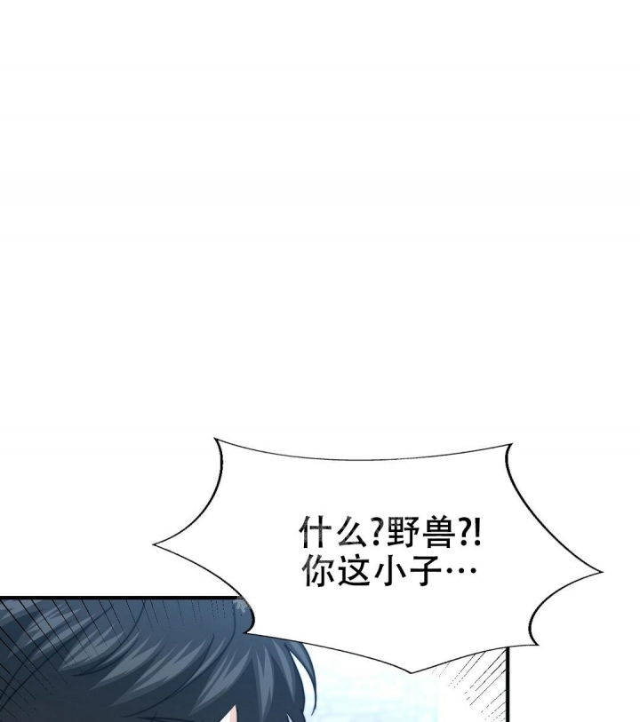 K的秘密360漫画,第146话2图