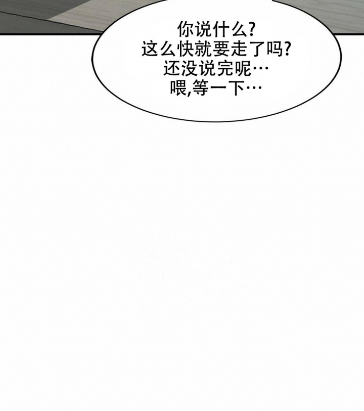 K的秘密360漫画,第134话1图