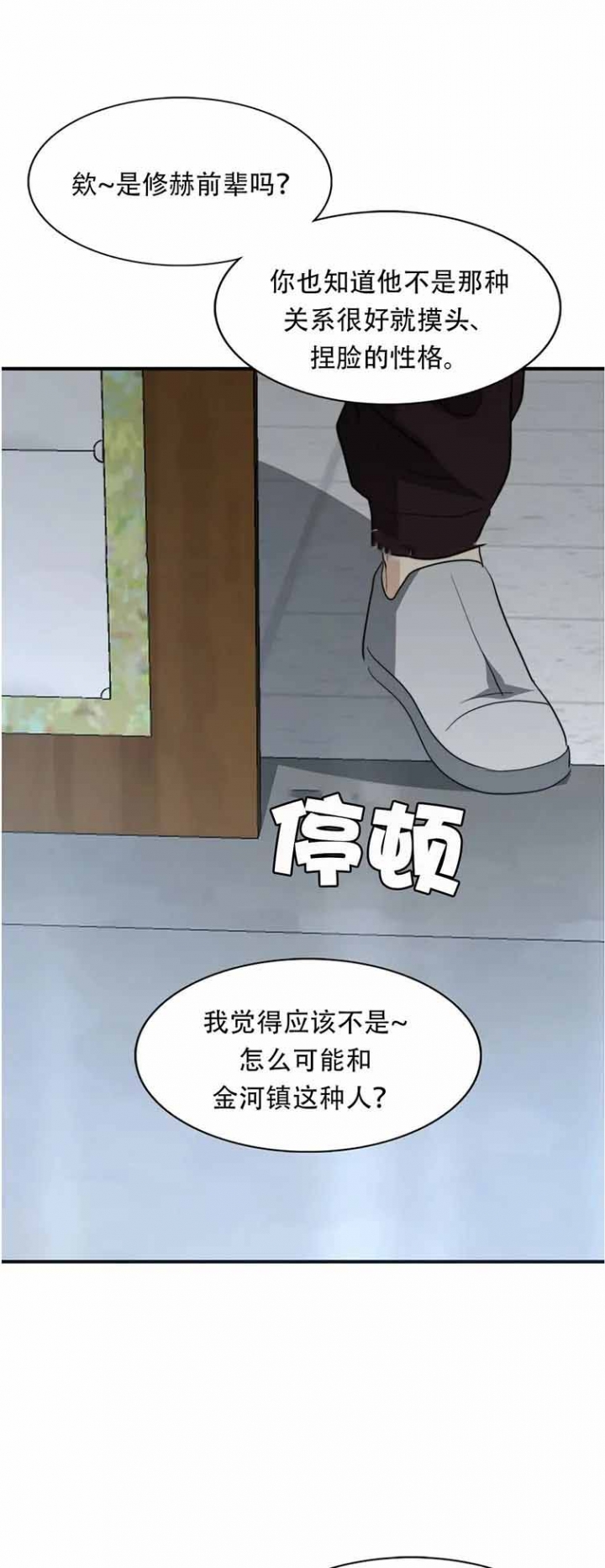 K的秘密360漫画,第110话2图