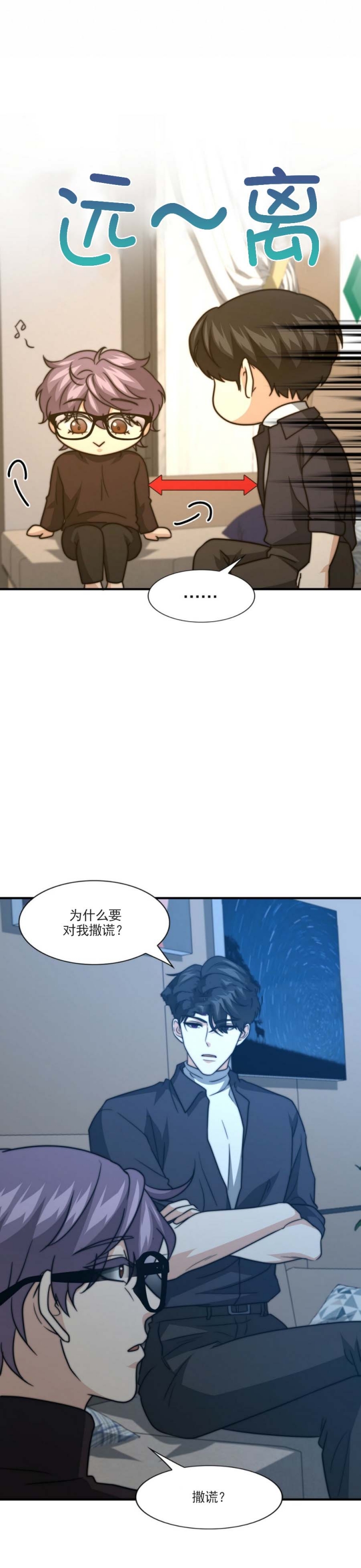 K的秘密360漫画,第88话2图