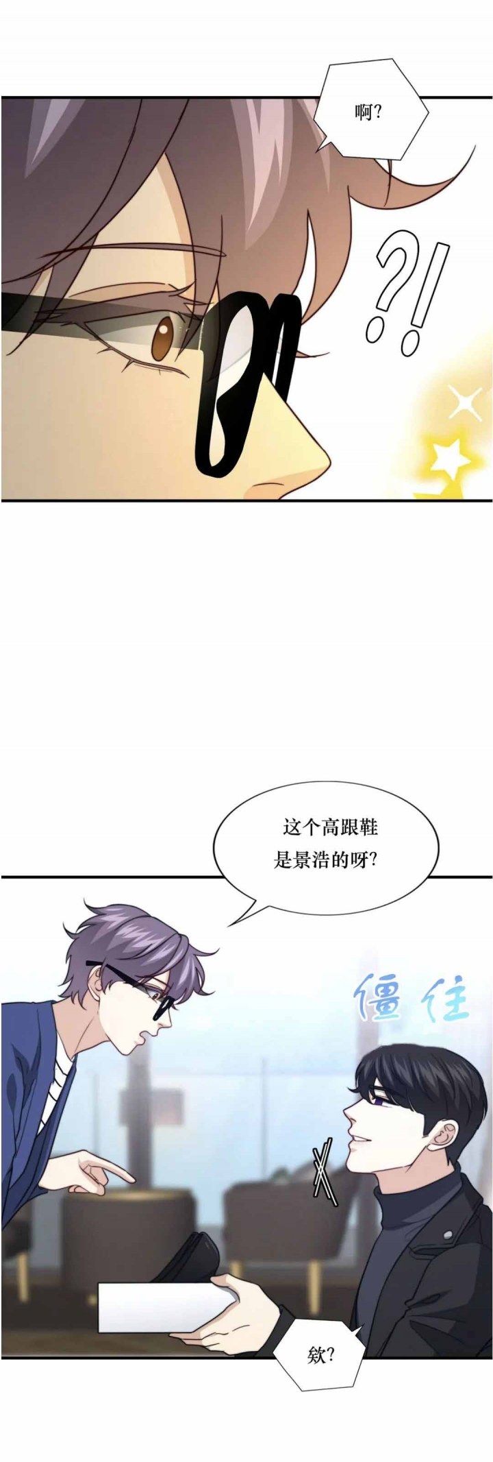 K的秘密第二季漫画,第107话2图