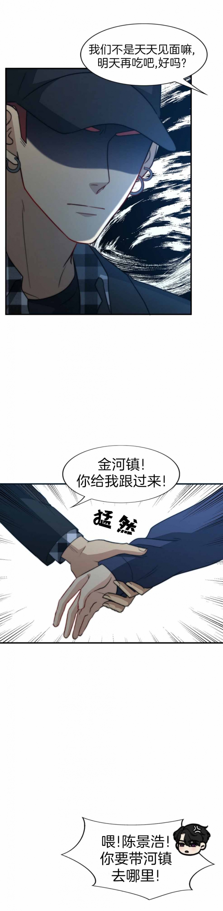 k的秘密结局是什么漫画,第118话1图