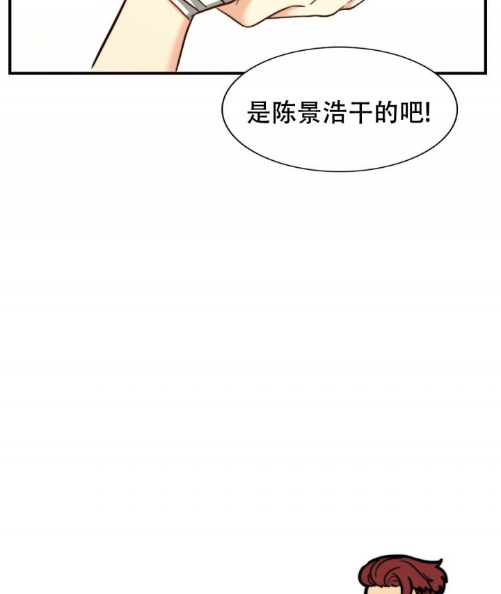 K的秘密360漫画,第146话1图