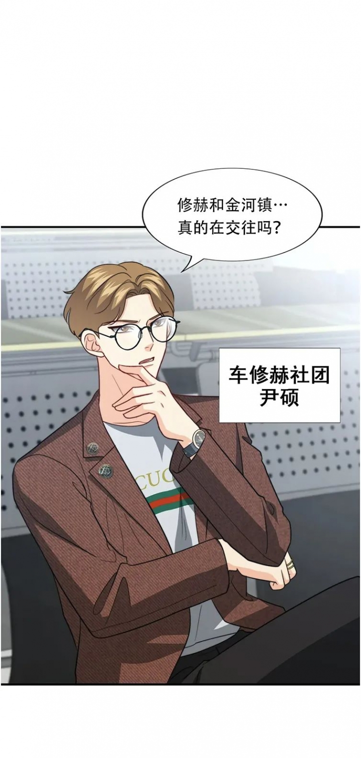 k的秘密在画涯叫什么漫画,第110话2图