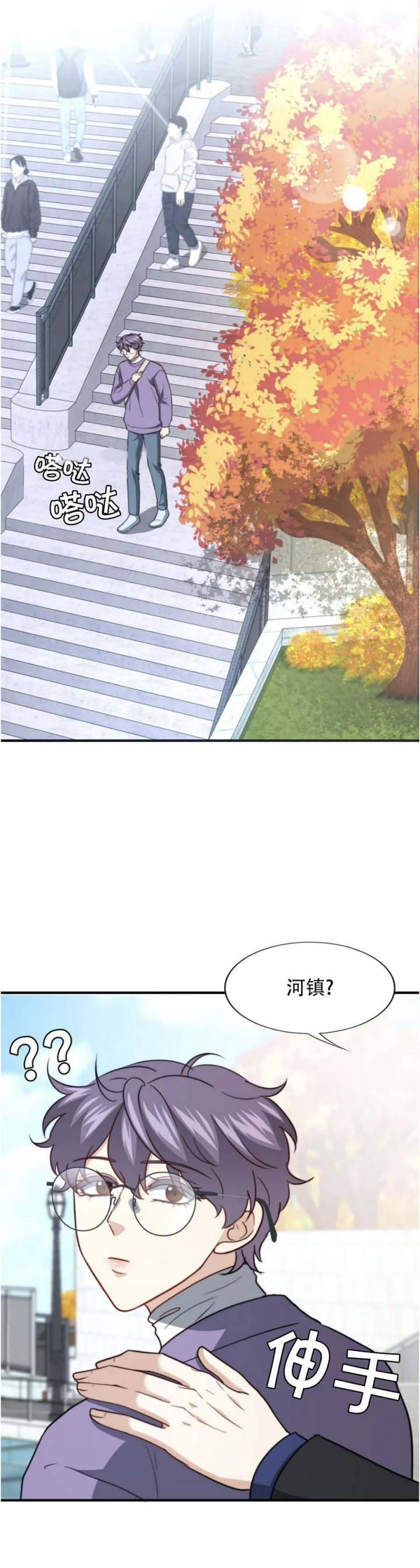 K的秘密360漫画,第121话2图