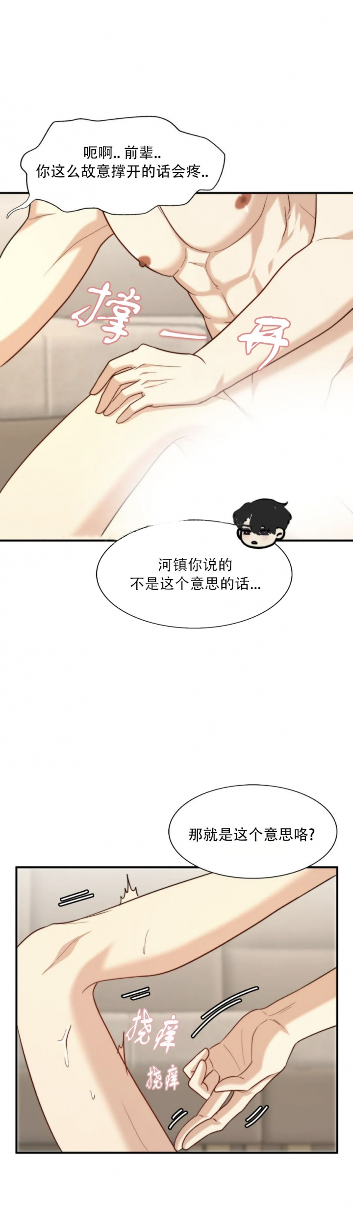 K的秘密第二季漫画,第119话2图