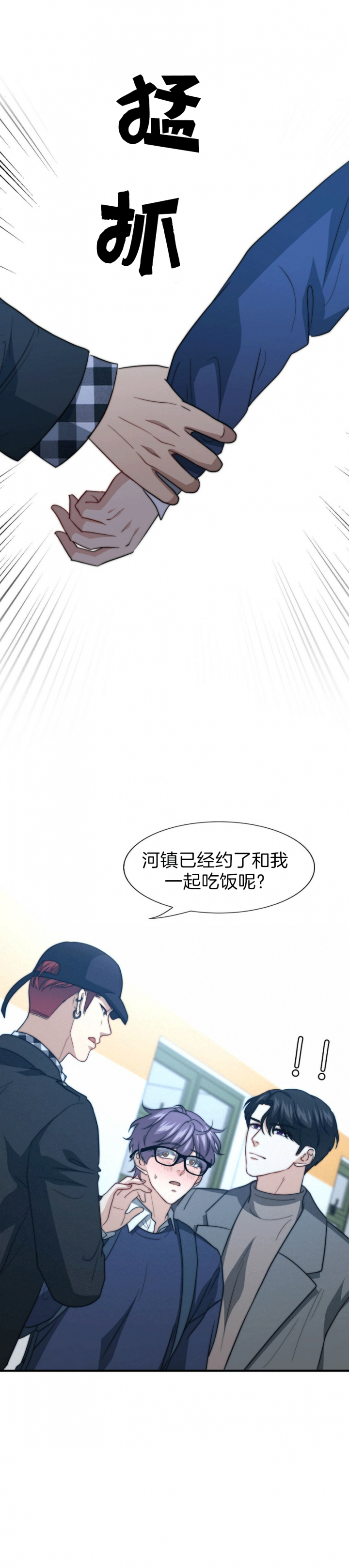 K的秘密漫画,第98话1图