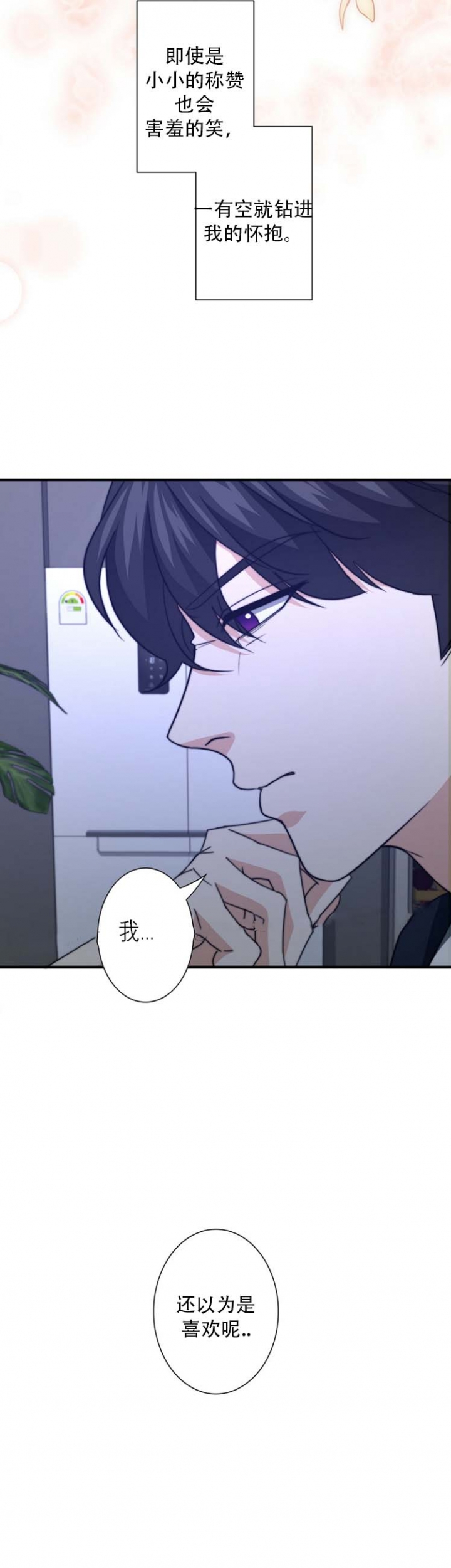 K的秘密漫画,第70话1图