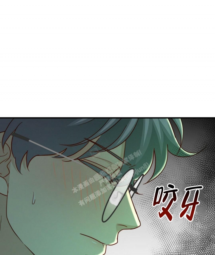 K的秘密第二季漫画,第133话1图