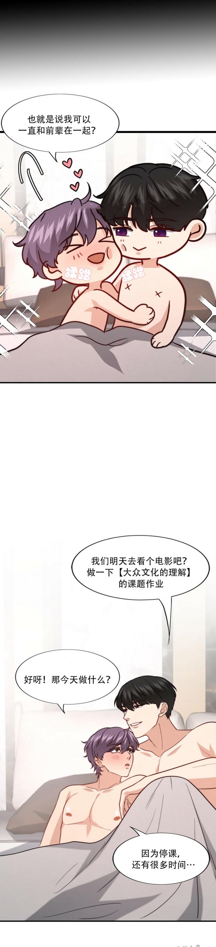 抗老修护保湿面霜漫画,第104话2图