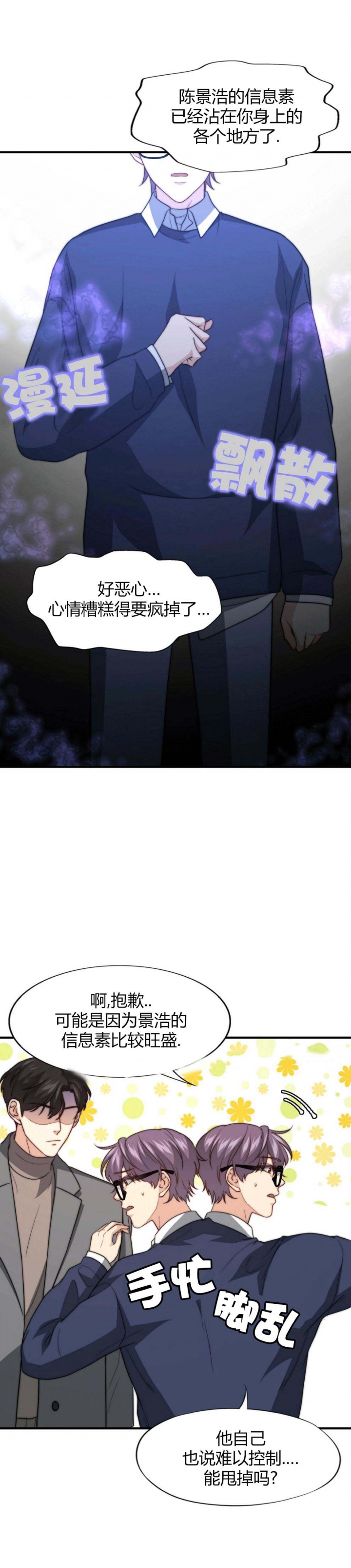 K的秘密360漫画,第99话2图