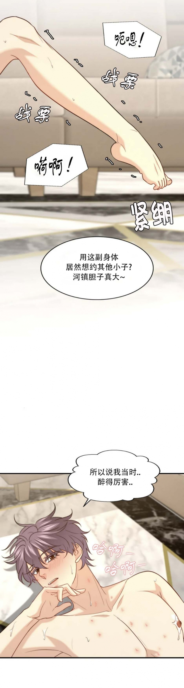 K的秘密第二季漫画,第119话2图