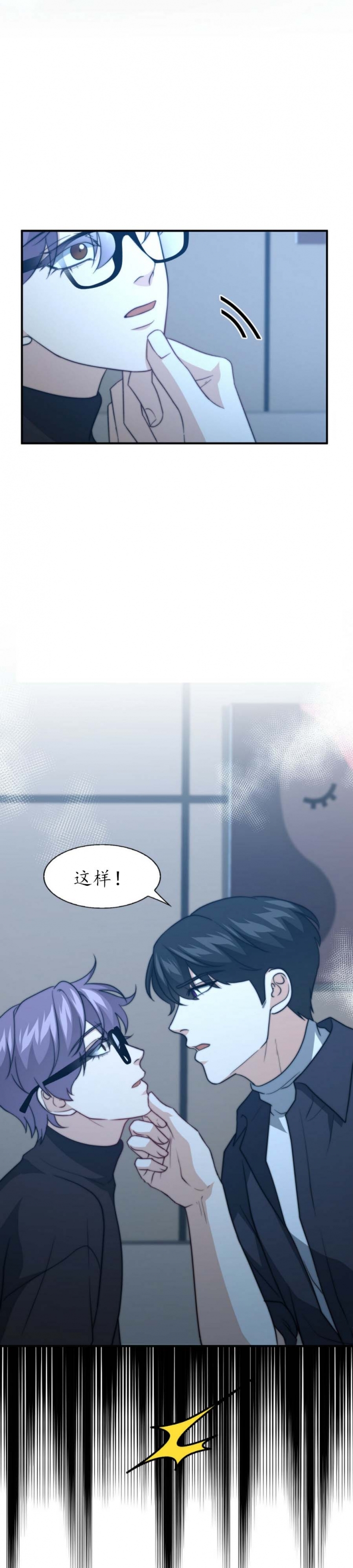 K的秘密漫画,第89话2图