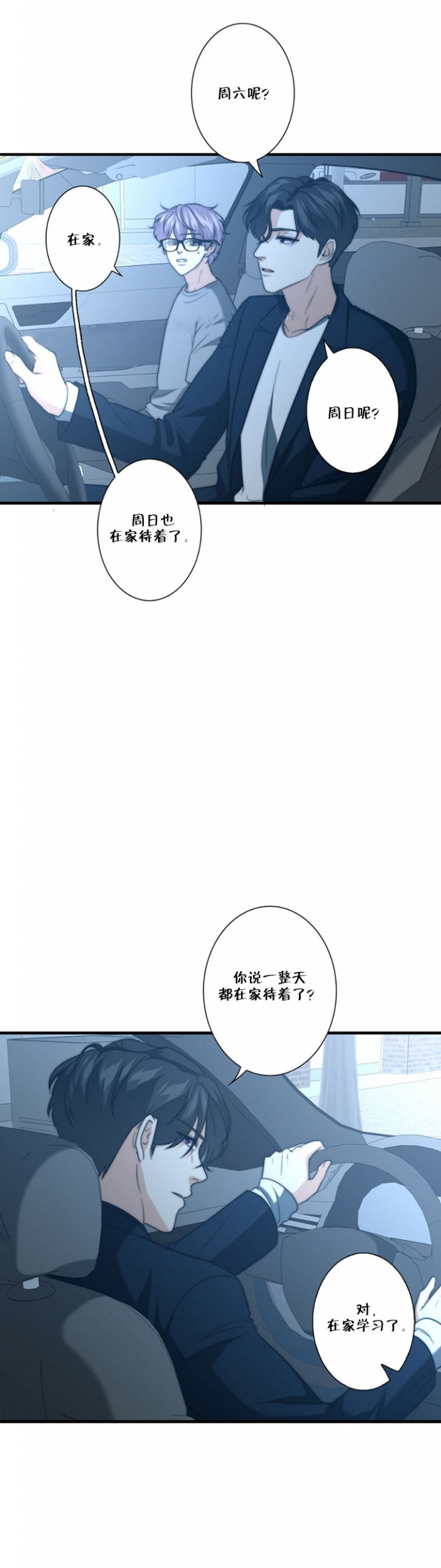 k的秘密漫画150章漫画,第64话2图