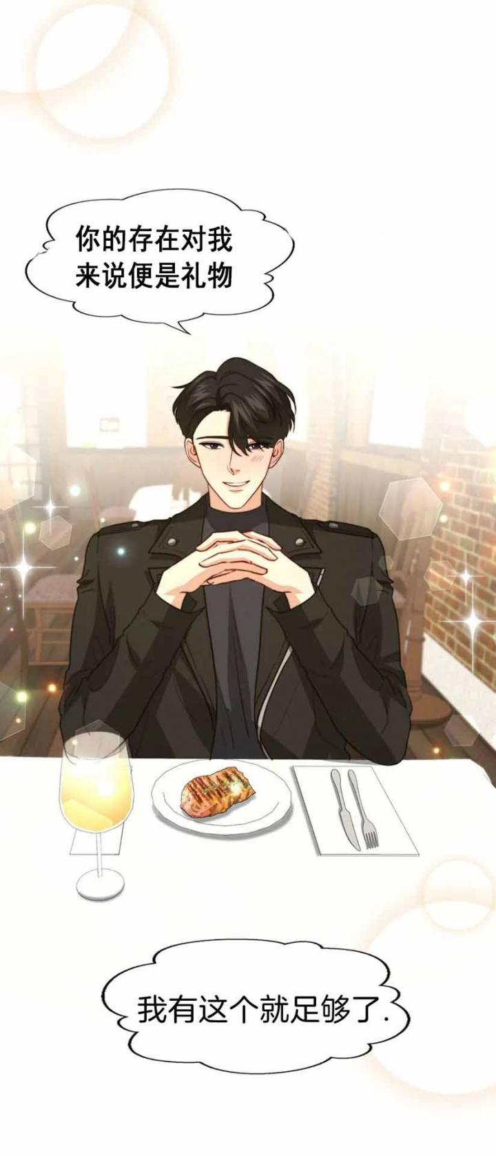开心辣妹子漫画,第106话1图
