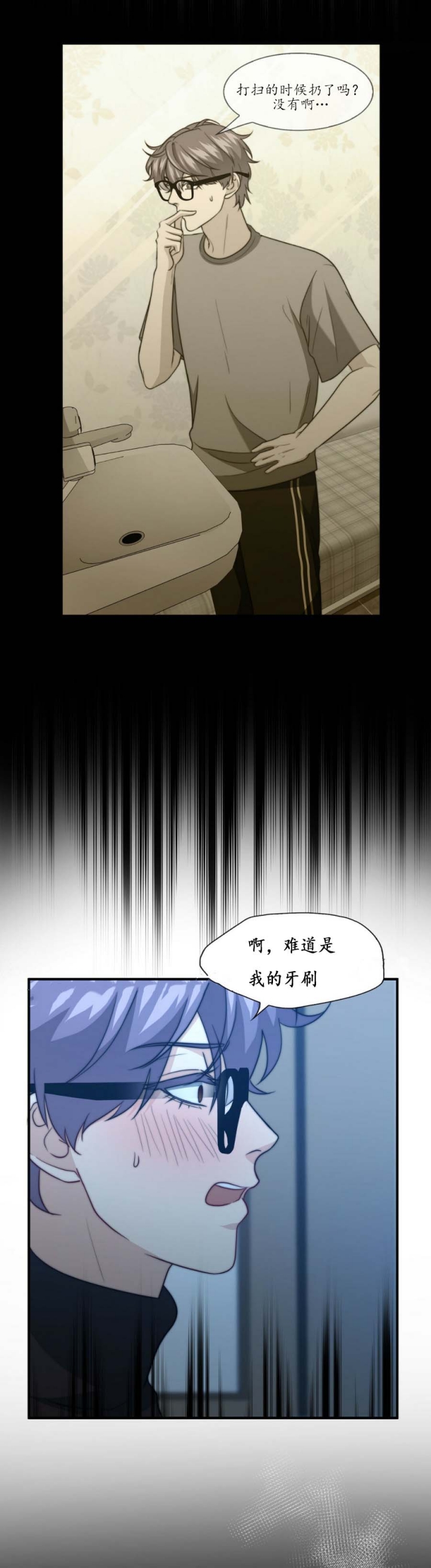 k的秘密漫画免费完整版漫画,第90话2图