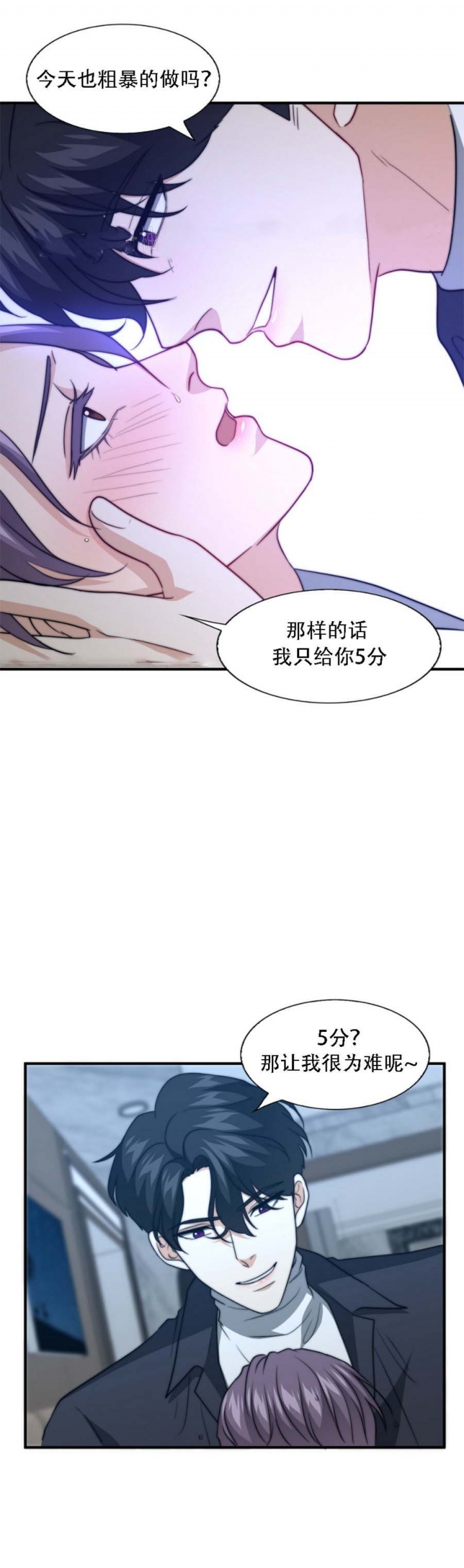 抗美援朝漫画,第92话1图