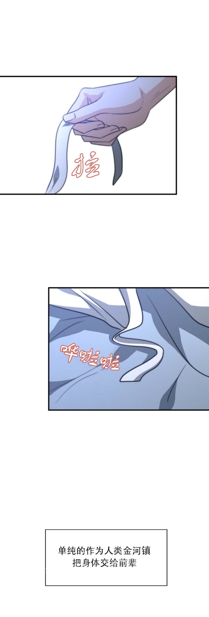 开心辣妹子漫画,第92话1图