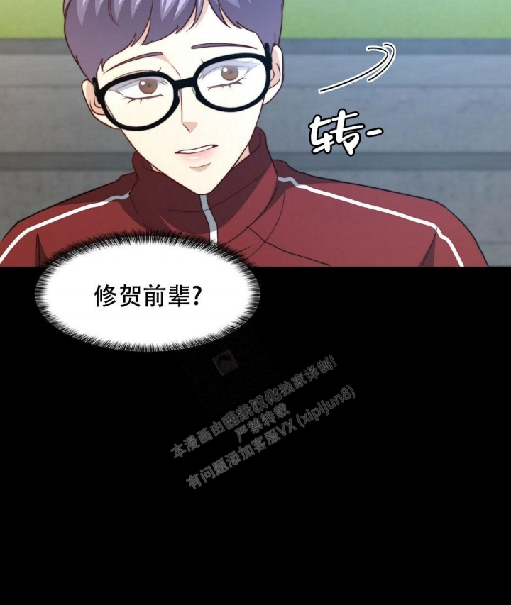 开心辣妹子漫画,第142话1图