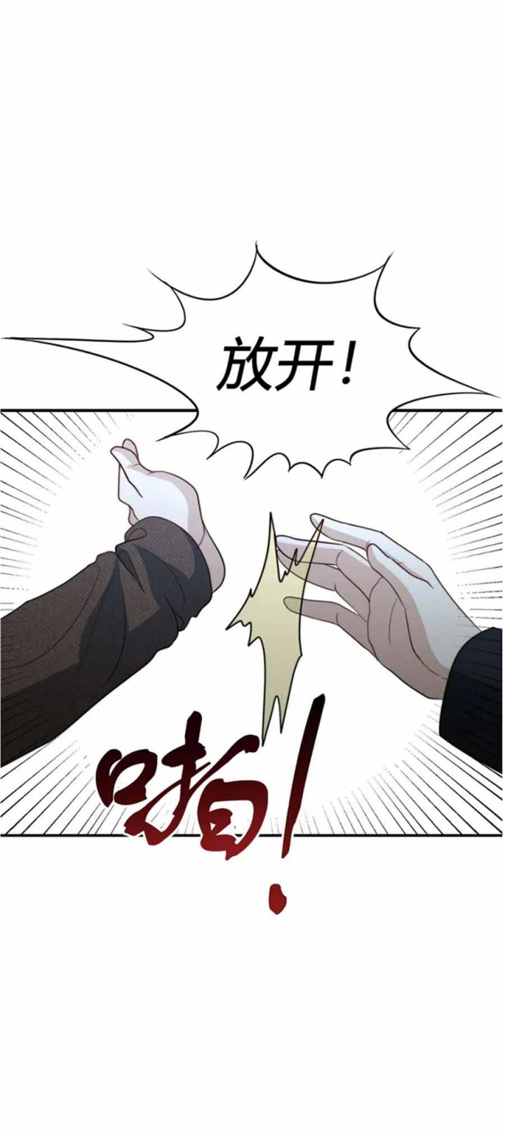 K的秘密360漫画,第112话2图