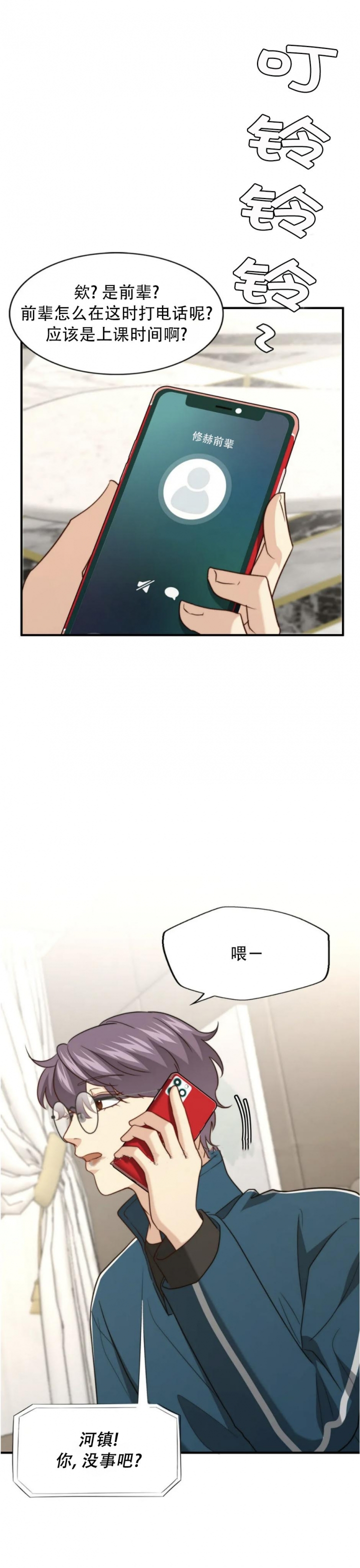 K的秘密95漫画,第115话1图