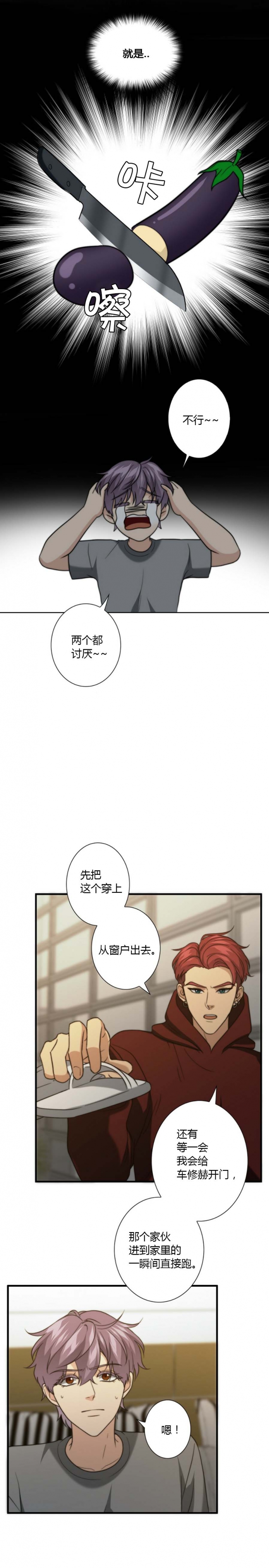 k的秘密漫画漫画,第57话1图