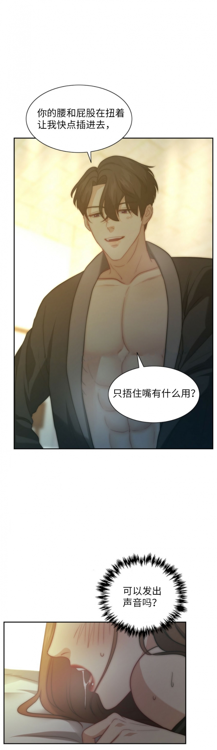 k的秘密漫画其他名字漫画,第16话1图