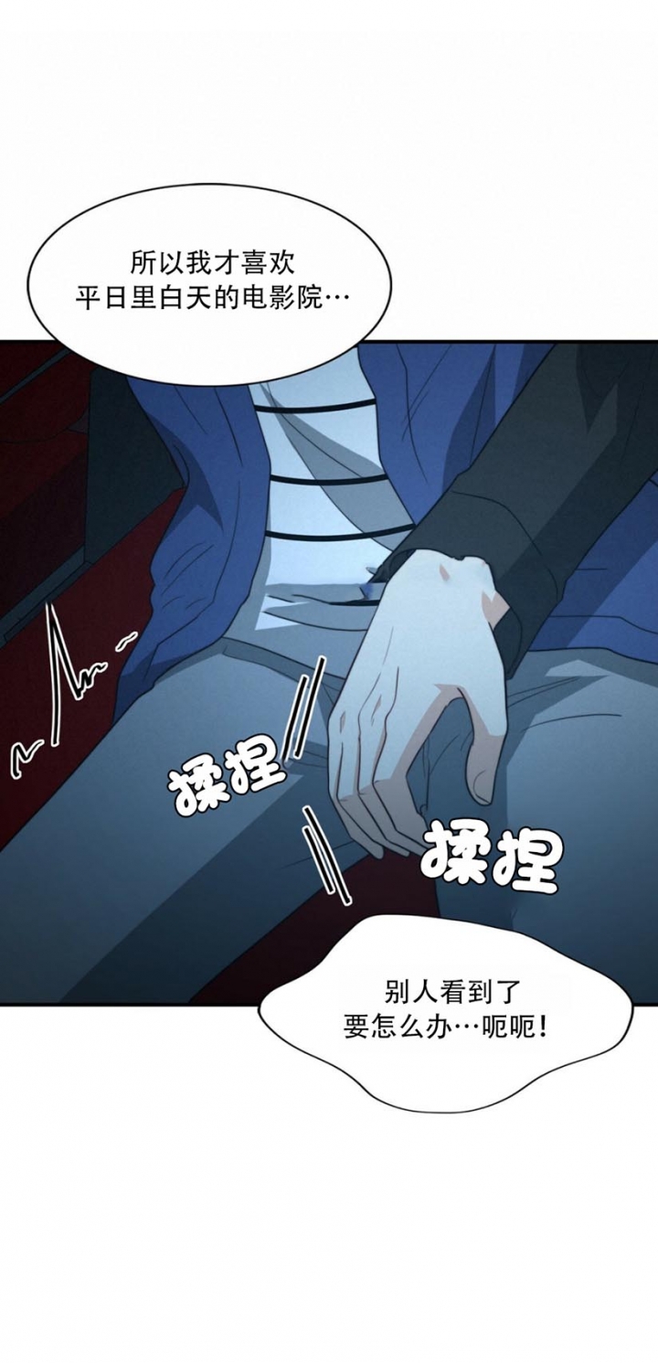 K的秘密第二季漫画,第104话1图